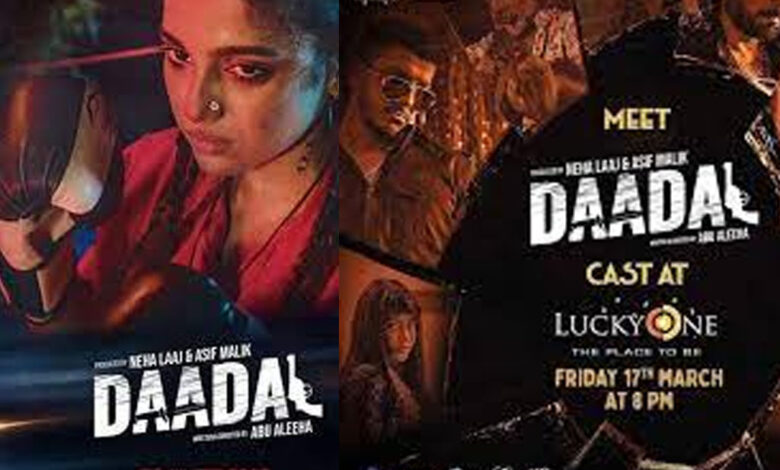 The trailer of Sonia Hussain and Mohsin Abbas Haider's action thriller 'Dadal' is out