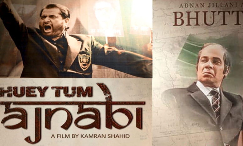 "Huey Tum Ajnabi" Film Set to Release on Eid Ul Fitr